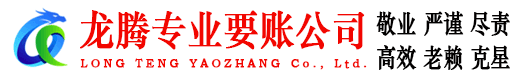 湘东清债公司
